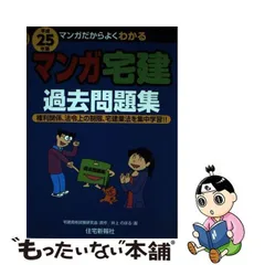 2023年最新】宅建 資格 漫画の人気アイテム - メルカリ