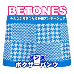 新品 BETONES ビトーンズ HOUNDSTOOTH BLUE メンズ フリーサイズ ボクサーパンツ