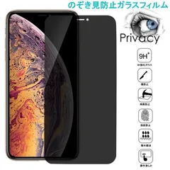 iPhone14 iPhone13 覗き見防止 強化ガラス iPhone11 Pro ProMax iPhoneSE2 (第2世代) iPhoneX XS Max XR iPhone8 iPhone7 Plus iPhone12Pro ProMax mini