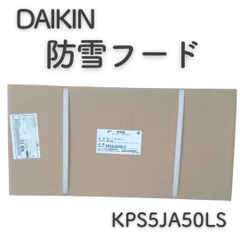 DAIKIN 防雪フード KPS5JA50LS