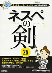 過去問題集 左門 ネスペR6 R5 R4 R3 R1 ワークブック 6冊セット ネスペR6 －本物のネットワークスペシャリストになるための最も詳しい