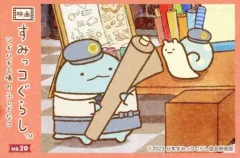 【中古】食玩 ステッカー・シール 20. 「映画 すみっコぐらし ツギハギ工場のふしぎなコ ステッカーコレクション ガムつき」