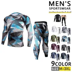 コンプレッションウェア メンズ スポーツウエア 長袖 トップス スポーツタイツ 上下セット セットアップ スポーツ ジャージ フィットネス 