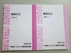 2024年最新】東進 古文 栗原隆の人気アイテム - メルカリ