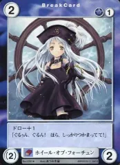【中古】アクエリアンエイジ No.0201[U]：ホイール・オブ・フォーチュン