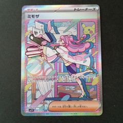 ミモザ(105/078SAR)