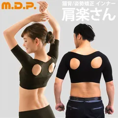 日本製 肩楽さん 猫背 矯正 下着 ネコ背 姿勢 背筋 ストレートネック インナー ベルト 補正 矯正 肩こり 肩コリ 腰痛 対策 解消 グッズ 加圧 インナー 肩 腰 引締め 整える 盛れる 伸ばす バストアップ スタイルアップ レディース メンズ 男女兼用