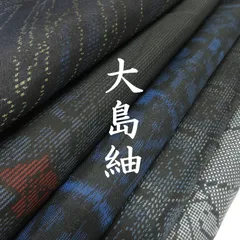 S2 着物　正絹　大島紬　まとめ売り ５点 イチゴの大島