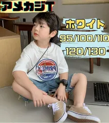 韓国子供服 フロントロゴ Tシャツ 白 ホワイト  100 110 120 130 子供服 男の子 女の子 キッズ服 アメカジ カジュアル 春夏新作 男女兼用 オシャレ ストリートスタイル
