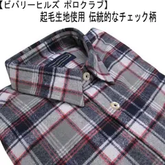 秋冬 ビバリーヒルズ ポロクラブ レギュラーカラーシャツ 綿/起毛素材  1ポイント刺繍/チェック柄 グレー【M】【L】【LL】