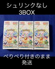 【シュリンクなし未開封】テラスタルフェス　3BOX