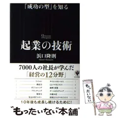 2024年最新】浜口隆則の人気アイテム - メルカリ