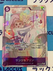 ワンピースカード　サンジ＆プリン　SRパラレル　EB02-035　②のサムネイル
