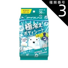 種類3：5個   まとめ買い 白元アース アイスノン 極冷え ボディシート せっけんの香り 30枚入