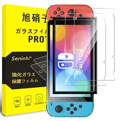 【2枚強化ガラス+ガイド枠】対応 Nintendo Switch ガラスフィルム ガイド枠付き NintendoSwitch フィルム 指紋防止 液晶 保護フィルム 硬度9H 耐衝撃 飛散防止 自動吸着 気泡ゼロ ラウンドエッジ加工 超薄 超高質感 貼り付