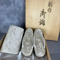 人気デザイン　御誂　草履　バッグセット　和服　礼装　成人式　振袖　式典　冠婚葬祭　25A7190SR0000-16