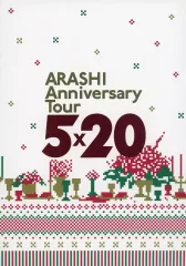 【中古】パンフレット ≪パンフレット(ライブ)≫ パンフ)arashi anniversary tour 5×20