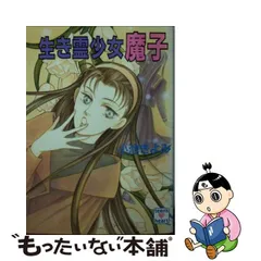 高級感 しらたまだんご様専用☆霊聴透視鑑定☆悪厄・念祓い・憑き物