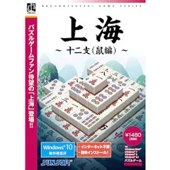 2024年最新】上海パズルゲームの人気アイテム - メルカリ