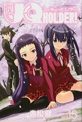 2025年最新】uq holder 限定版の人気アイテム - メルカリ