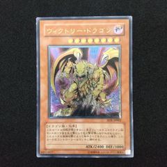 遊戯王 ヴィクトリードラゴン レリーフ - メルカリ