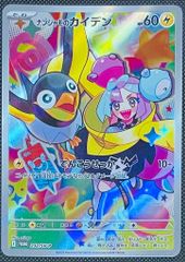 ナンジャモのカイデン PROMO 232/SV-P - メルカリ ナンジャモのカイデン PROMO 232/SV-P - メルカリ