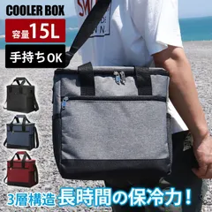 クーラーボックス 15L 保冷 ソフトクーラー クーラーバッグ 折り畳み 小型 保冷バッグ 折りたたみ 軽量 15リットル 水漏れ防止 保温 コンパクト 大容量 大きい 保冷力 アウトドア キャンプ 買いもの 運動会