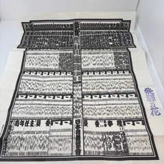 昭和　大相撲　番付表　80枚　平成　まとめ売り　大量　レトロ　セット　希少　相撲 昭和 大相撲 番付表 80枚 平成 まとめ売り 大量 レトロ セット