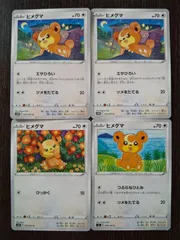 ヒメグマ| ポケモンカードゲーム通販のカードミュージアム