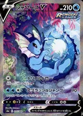 シャワーズV SA