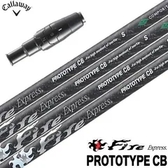 ファイヤーエキスプレス　プロトタイプ　PROTOTYPE EX(X) FireExpress PROTOTYPE EX｜旧製品｜ウッド用シャフト