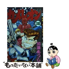 カメレオン 朝までレーコちゃんと編/講談社/加瀬あつし - upbrandusa.com