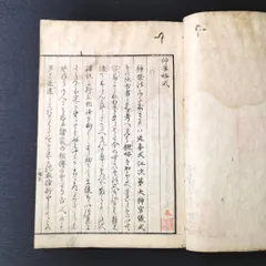 2025年最新】江戸 古文書の人気アイテム - メルカリ
