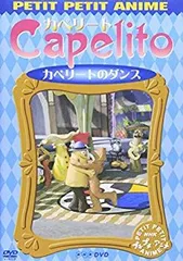 2025年最新】カペリートの人気アイテム - メルカリ 2025年最新】カペリートの人気アイテム - メルカリ