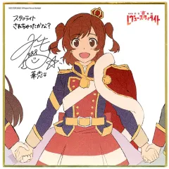 2025年最新】レヴュースタァライト サインの人気アイテム - メルカリ