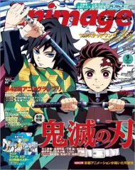 2025年最新】アニメージュ 鬼滅の人気アイテム - メルカリ