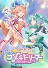 SW版 スターメロディー ユメミドリーマー(通常版)(中古品)