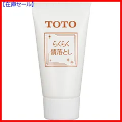 TOTO TBG20SP V15R 浴槽水栓-