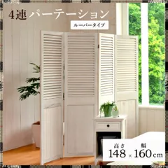 【たのメル便】【未使用品】アンティーク調パーテーション 4連 2025年最新】4連 衝立の人気アイテム - メルカリ