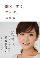 2026年最新】高島_彩の人気アイテム - メルカリ