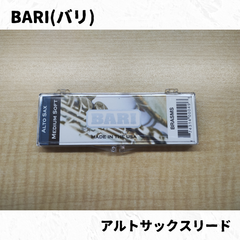 BARI(バリ)　樹脂製リード各種　旧パッケージも有り