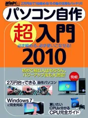 日経WinPC 2009/6 Vol.170