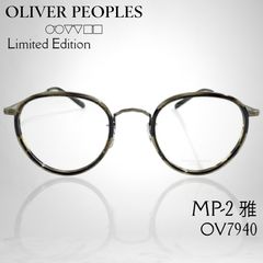 オリバーピープルズ 日本製 MP-2 雅 べっ甲調 ボストン メガネ 定3.9万 