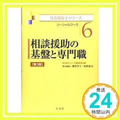 2024年最新】社会福祉基礎シリーズの人気アイテム - メルカリ