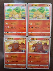 ポケモンカード　ドンメル　バクーダ　まとめ処分　S-83