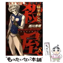 【中古】 爆力冒険メガバーン ３/スクウェア・エニックス/西川秀明 中古】 爆力冒険メガバーン 3/スクウェア・エニックス/西川秀明