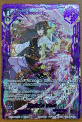ヴァンガード　ウルル 状態A-〕遡る時乙女ウルル【VSR】{D-VS06/VSR03}《ギアクロニクル》