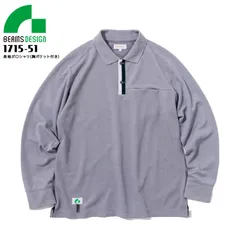 BEAMS DESIGN 長袖ポロシャツ 1715-50 S～LL グレー リンガーポロシャツ 作業着 胸ポケット付 ストレッチ CVC 鹿の子 スプリットラグラン 反射付ネーム ワークウェア カジュアル 仕事用 普段着 ビームス デザイン 桑和 SOWA