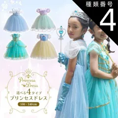 種類4:[4]シンデレラ ライトブルー/110cm/単品  プリンセスドレス （半袖） コスプレ 仮装 女の子 半袖 ドレス プリンセス 子供 ピアノ発表会 子ども 子供ドレス 発表会 110 120 130 140 キッズ キッズドレス 子供 ワンピース 結