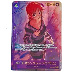 $$ ONE PIECE CARD 【★SEC】 Mr.2ボン・クレー(ベンサム) メモリアルコレクション EB01-061のサムネイル